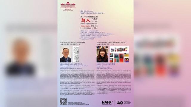 【社团活动预告】第26届義安全国潮人艺术展2024