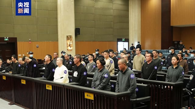 缅北明家诈骗集团 其中11人在中国被执行死刑