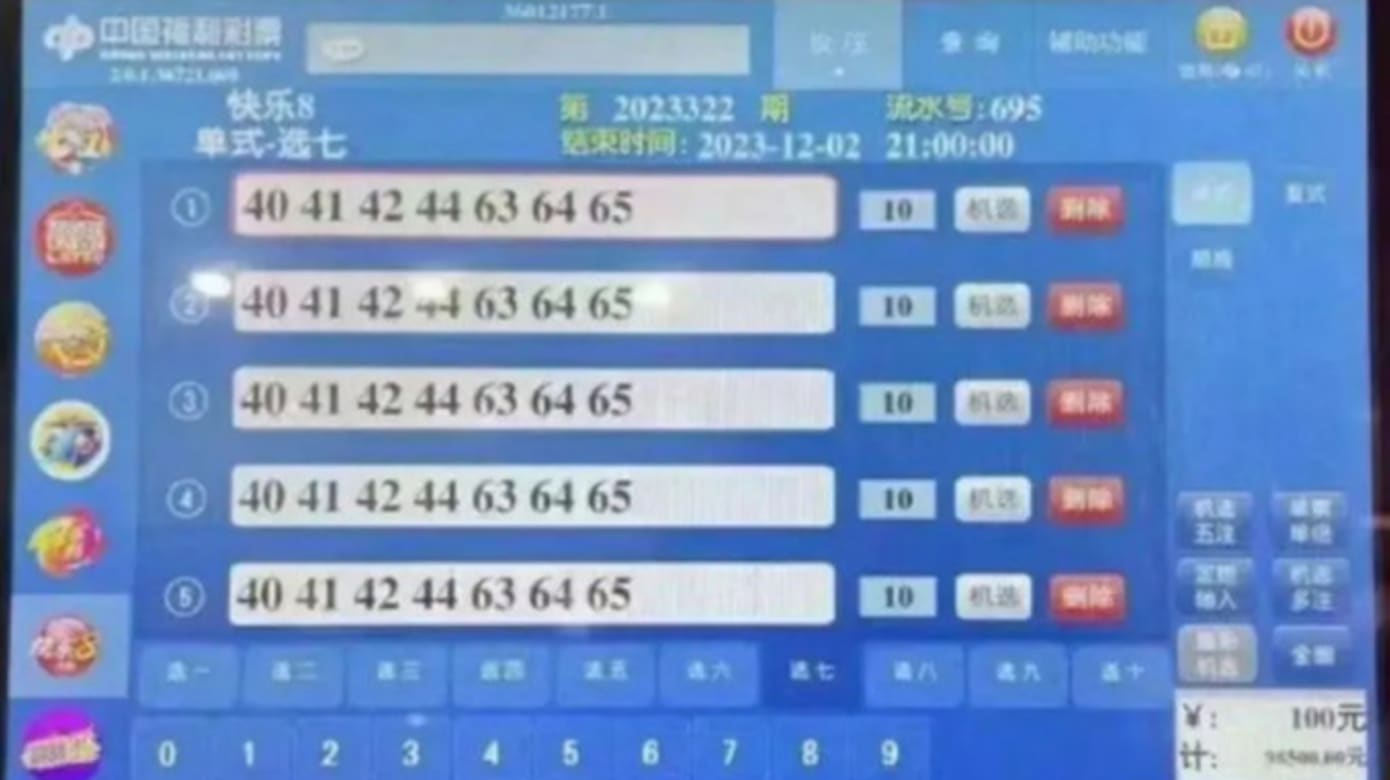 中国彩票2.2亿元奖金得主有购彩习惯每次花数千至数万元- 8world