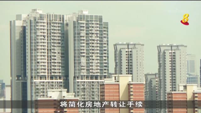 房地产产权转让程序分阶段数码化 新平台2026年全面落实