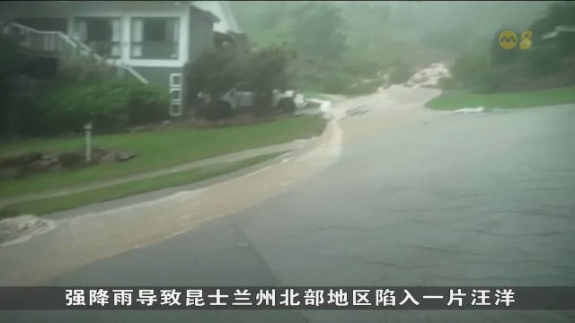 澳洲昆士兰州北部地区暴雨成灾 一人不幸丧命