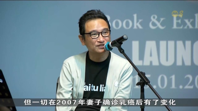 渐冻症患者杨伟仁发布摄影集《动》 以生命故事激励人心