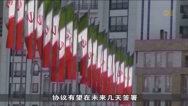 以官员：美伊即将签署协议将危及以色列安全利益