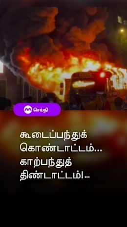 கூடைப்பந்துக்