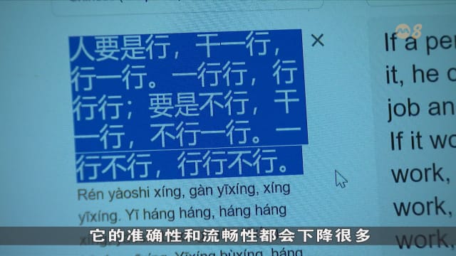狮城有约 | 译言译语：机器翻译会否替取代人工翻译？