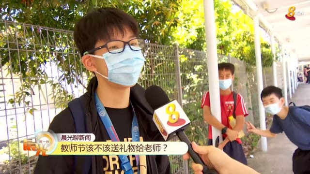 晨光|晨光聊新闻：教师节该不该送礼？