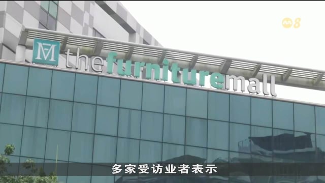 租约到期 家具广场商家退或迁