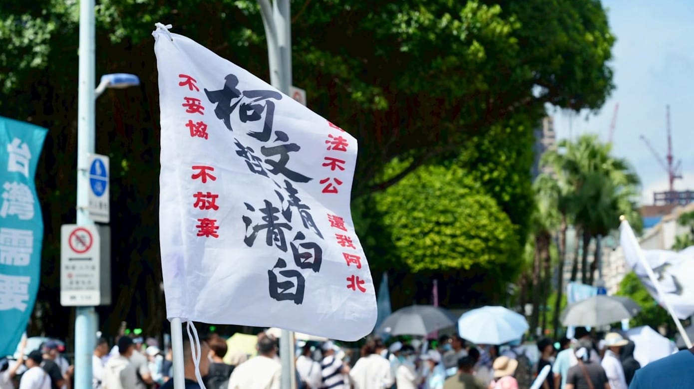支持者在外守候。（图：台湾民众党）