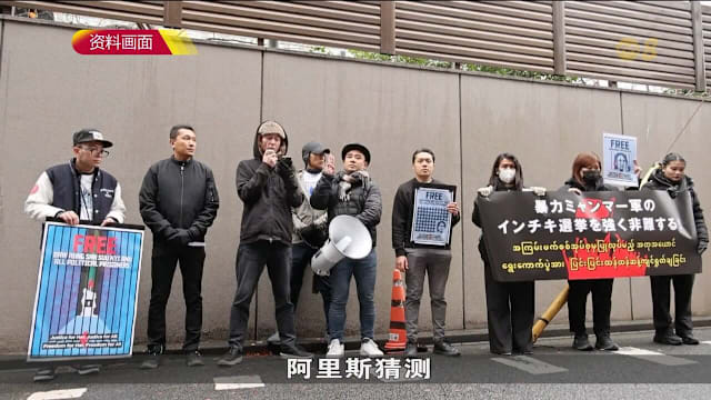 缅甸军政府称翁山淑枝健康良好