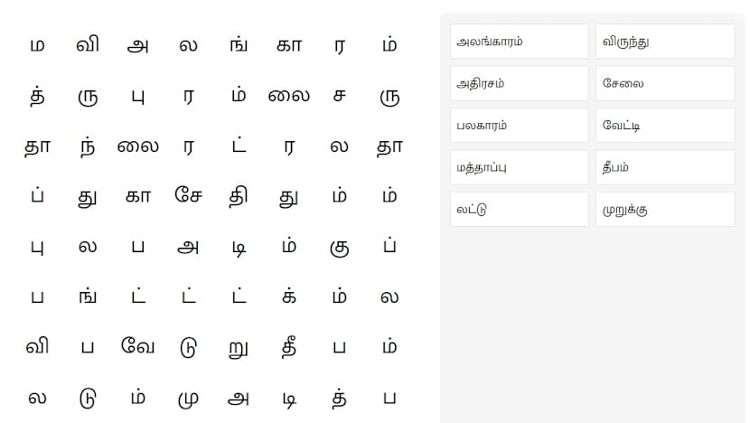 வந்தாச்சு தீபாவளி - சவாலைச் சமாளி! 