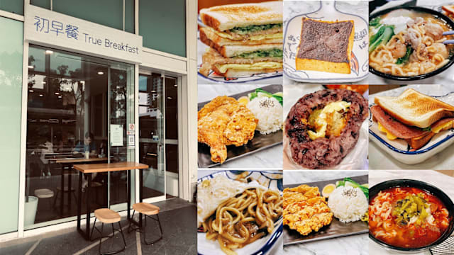 初早餐宣布Capitol店4月26日熄灯！会员点数调整，请把握最后兑换