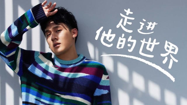 【Cover Star】许瑞奇　走进他的世界
