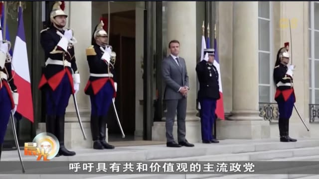 马克龙呼吁法国主流政治力量组成执政联盟