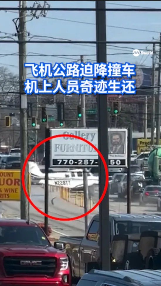 20260212_plane_crash_vod_01