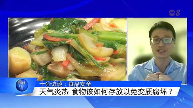狮城有约 | 十分访谈：世界食品安全日