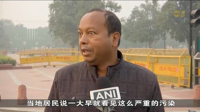 印度新德里空气污染恶化 部分地区达危险水平