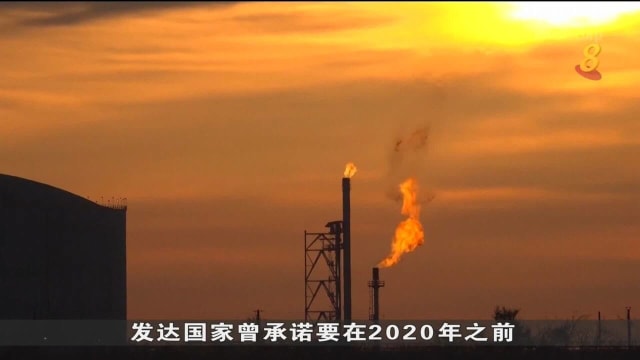 发展中国家领导人呼吁设立气候融资机制