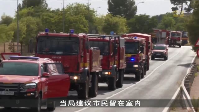 欧洲多地持续遭林火侵袭 法国出动直升机和近千名消防员