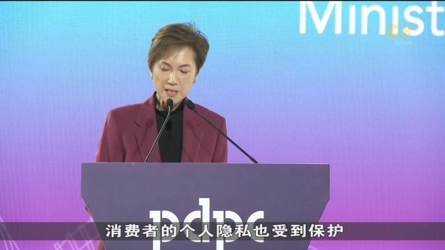 杨莉明：个人资料保护委员会探讨在《个人数据保护法》下提供指导