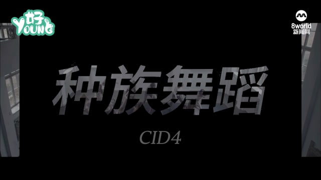 【视觉志】新加坡种族舞蹈的多样性