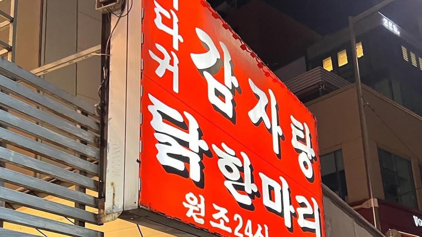 （图：IG @soju_anju）