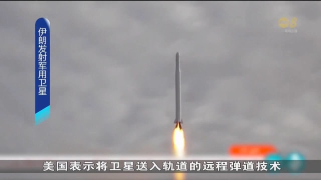 伊朗革命卫队成功发射一颗军用卫星