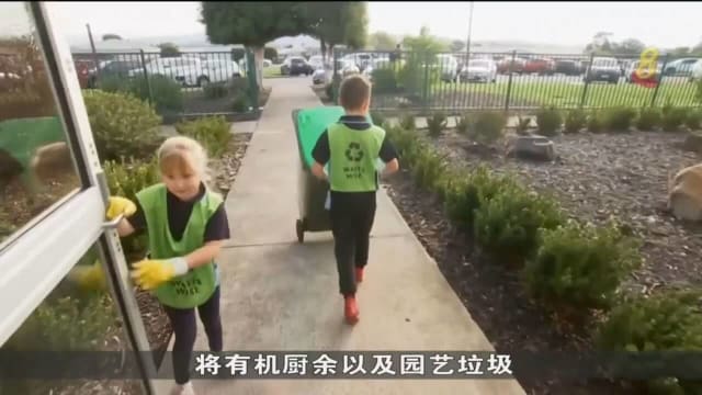 澳洲小学推行环保 学生自发收集垃圾再分类