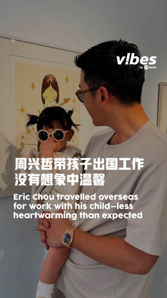 20260312_Ent_EricChou_vod