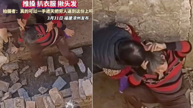 因家里穷遭霸凌 福建老妇被同村妇揪头发扒上衣