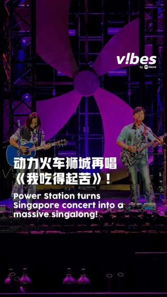 20260822_ENT_power-station_vod