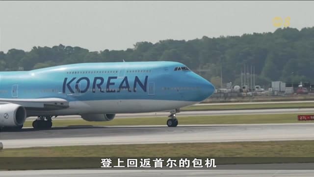 在美被拘的316名韩国工人乘包机回国