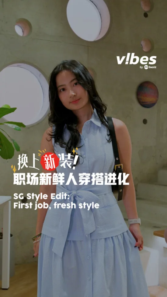 20260714_LS_Video-2-Weiting-SG-Fashion_vod_01