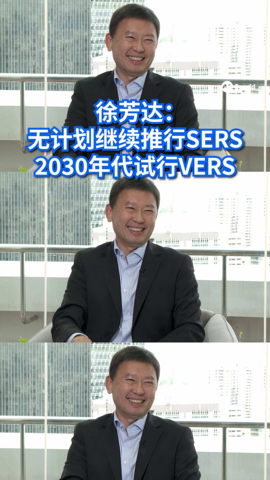 20250810 CHT SERS VERS