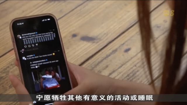 研究：年轻人不当使用手机 容易出现抑郁和失眠