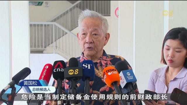 黄国松：若当选将放弃在投资管理公司的所有权