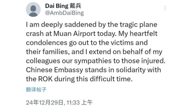 中国驻韩大使发文 为韩失事客机遇难者致哀