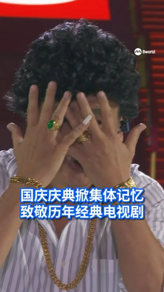 国庆庆典掀集体记忆 致敬历年经典电视剧