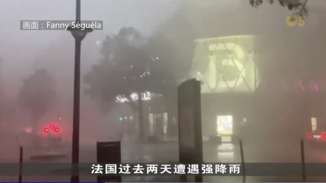 法国大部分地区遭暴风雨袭击 酿两死17伤