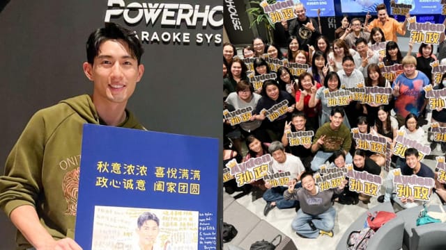 孙政与粉丝欢庆中秋：希望成为我们的传统