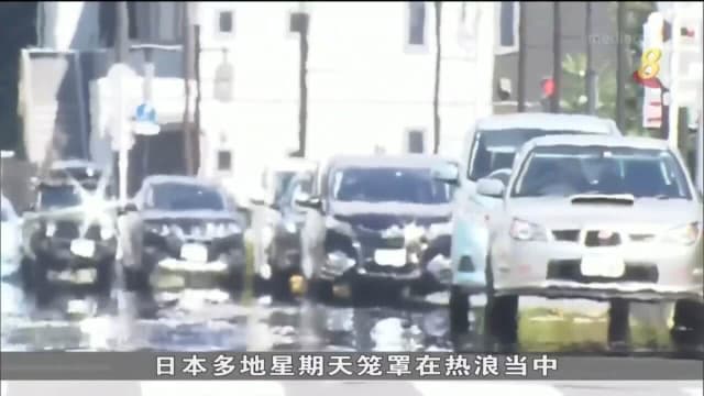 日本东京九天达摄氏35度创下最长高温纪录