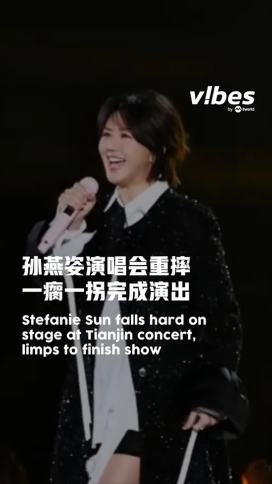 20260912_ent_StefanieSun-fall_vod_01
