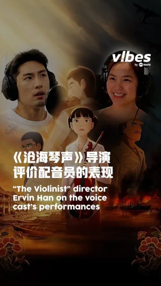 20260916_ent_the-violinist_voice-cast_vod_01