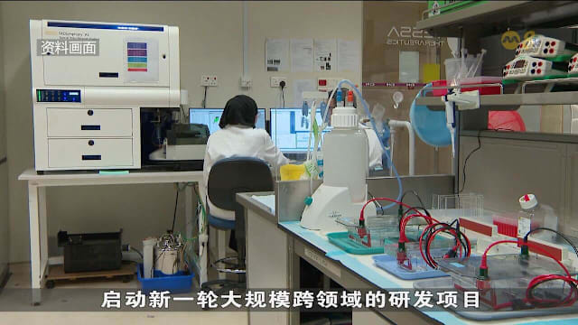 国立研究基金会致力打造强大的科研能力 提升我国竞争力