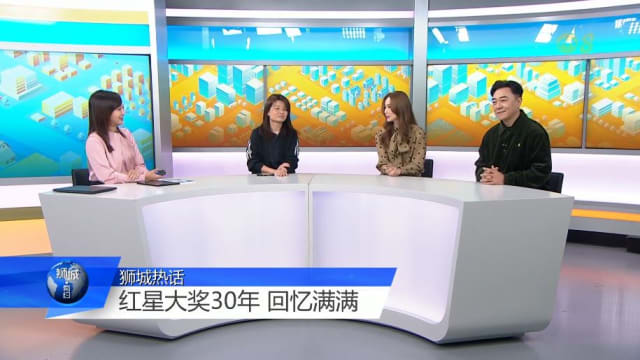 狮城有约 | 红星大奖30年 郭亮林湘萍回顾出道历程