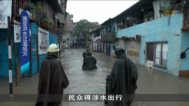 印度和尼泊尔连日暴雨 造成至少63死