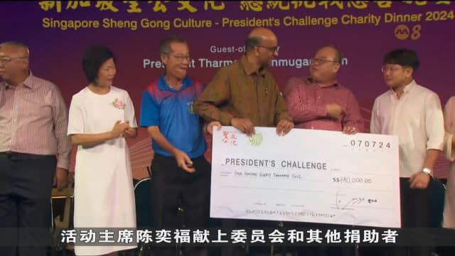 圣公文化为总统挑战筹得48万元