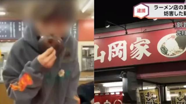 恶作剧舌舔拉面店水壶盖 日本学生被退学处分