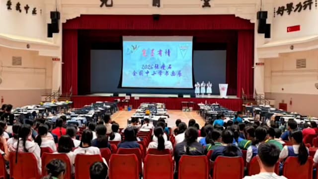 中正翰墨聚群英 逾150学子挥毫竞艺