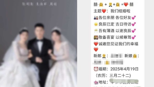 贵州举办一男二女婚礼 闹剧引发舆论关注