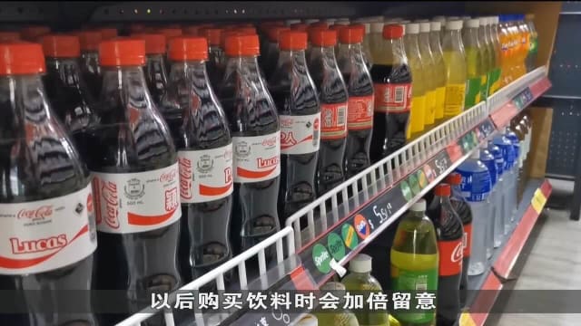 香港男子涉将尿液混入汽水 报复超市被控